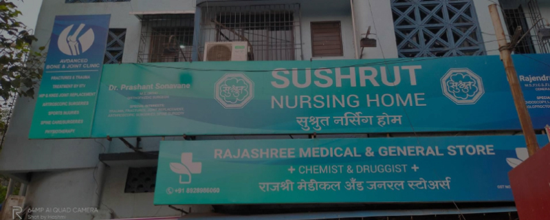 Sushrut Maternity And Surgical Nursing Home 